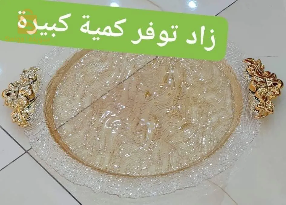 Flat