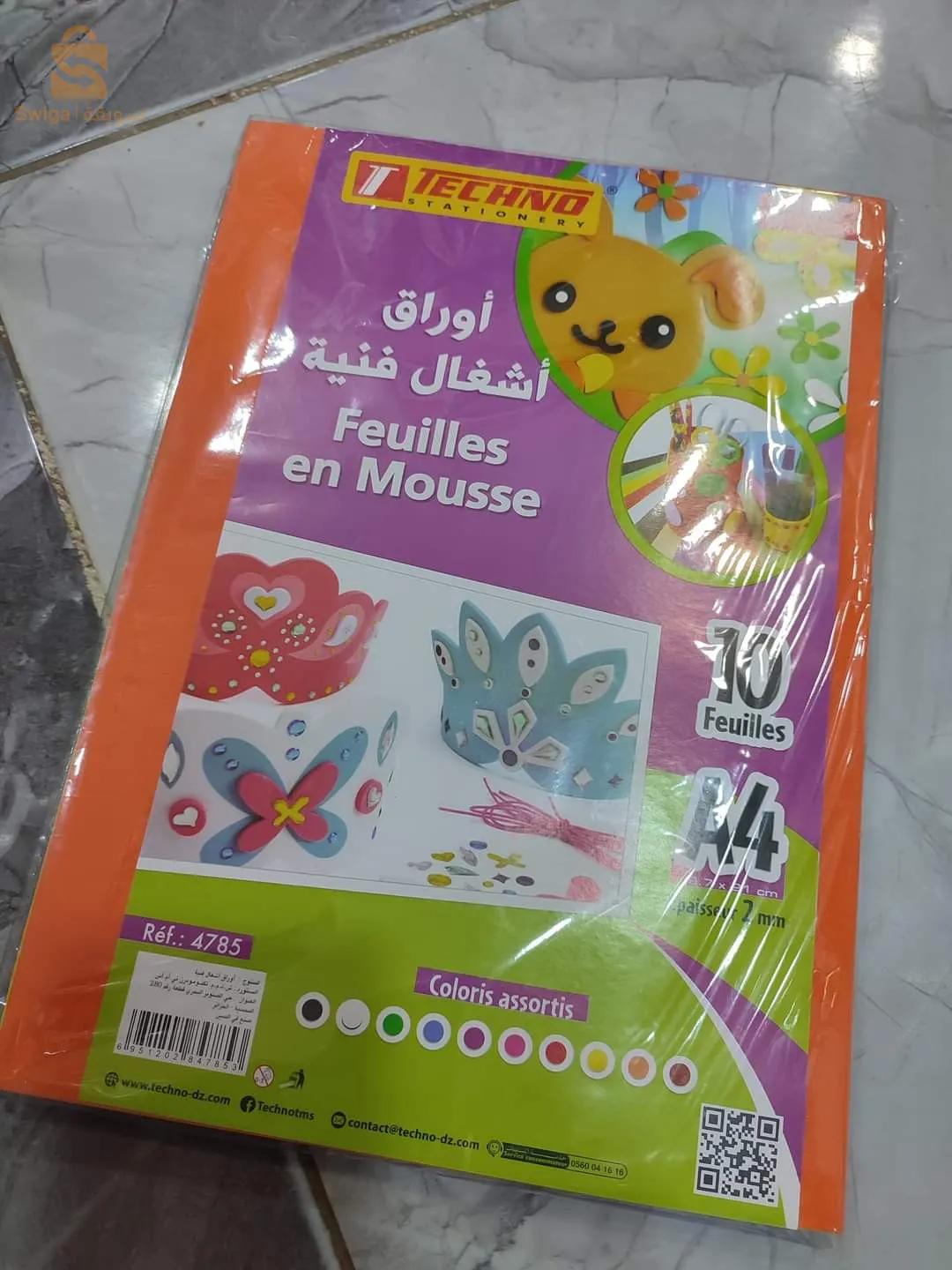أوراق أشغال فنية