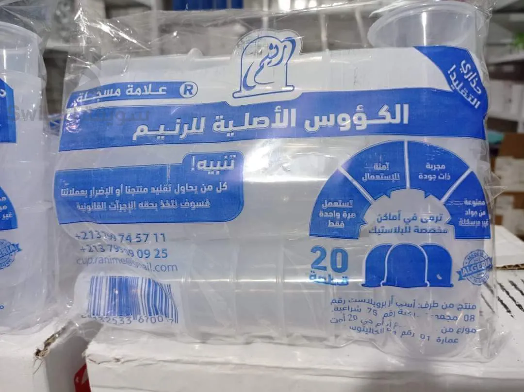 كؤوس الرنيم