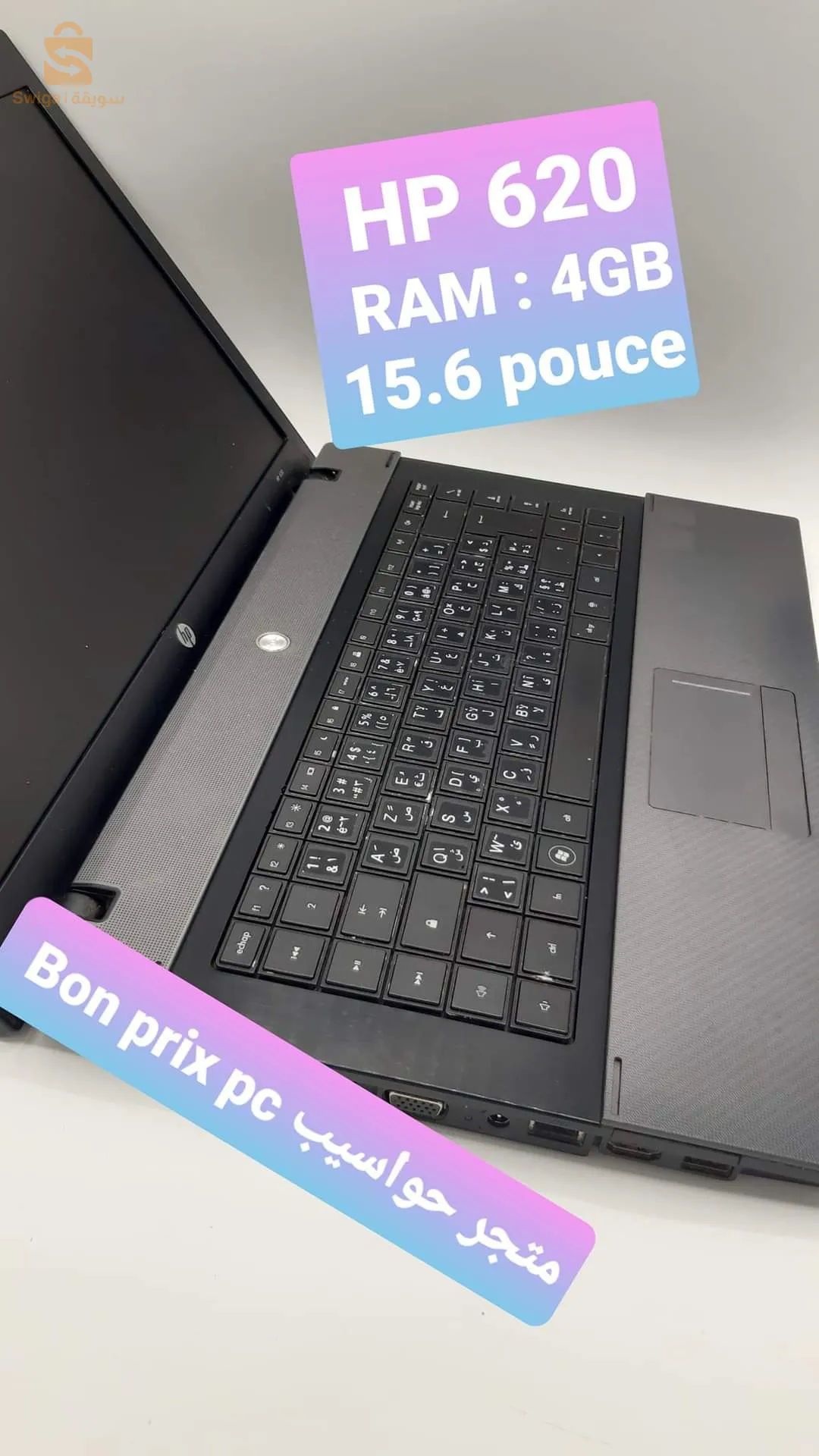 hpكومبيوتر محمول