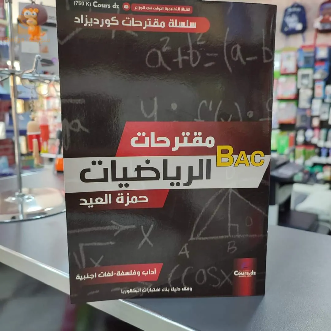 كتب ثانوي