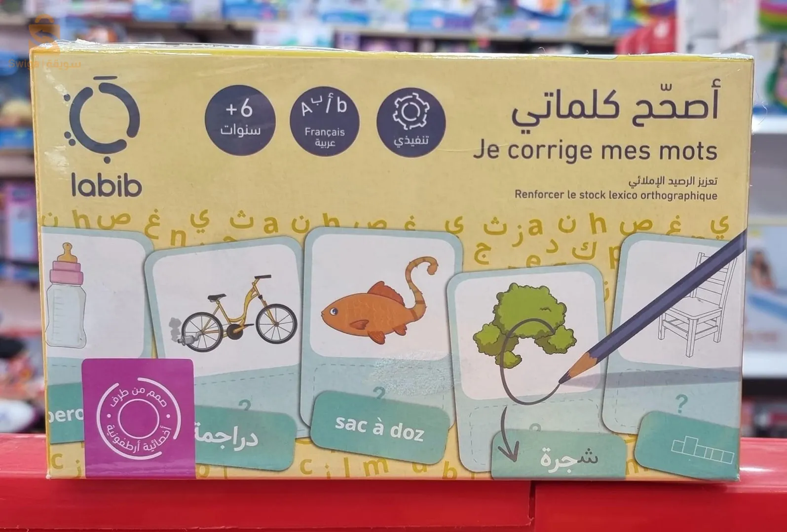 algeria,birmourad rais