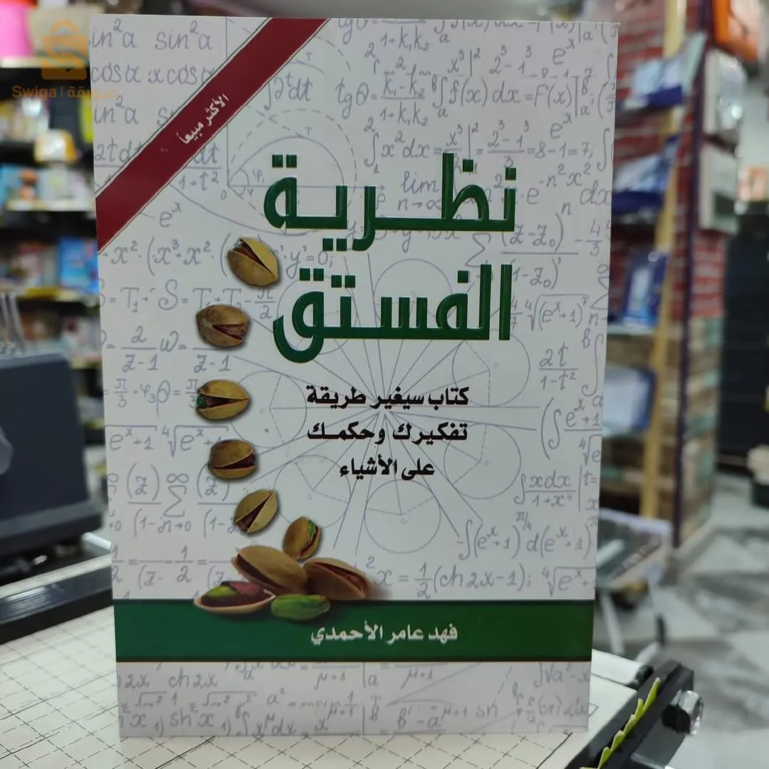 كتب تنمية ذاتية