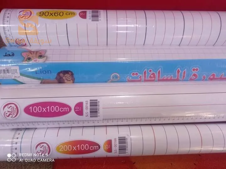 ادوات مدرسية