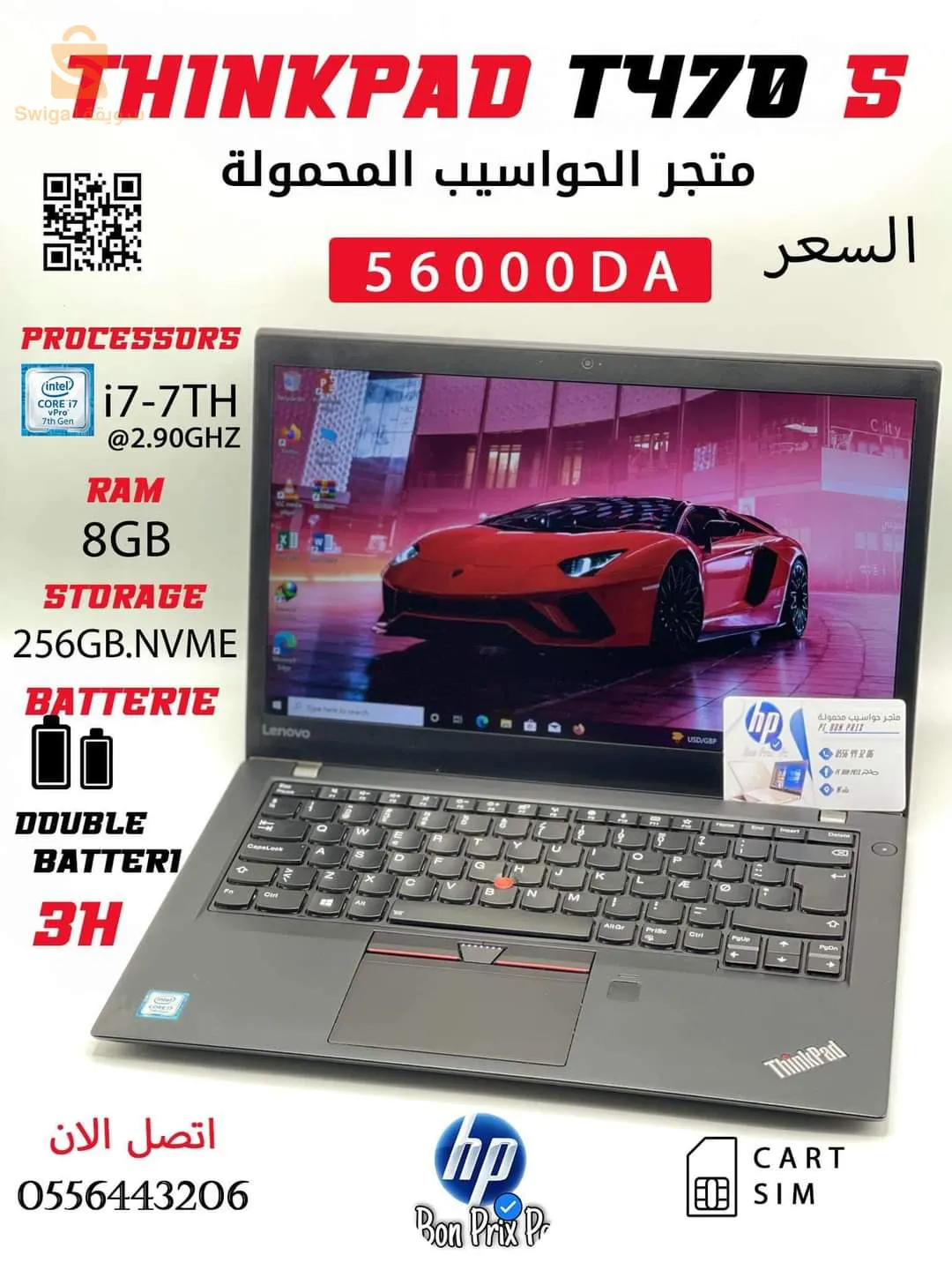 ثينك باد