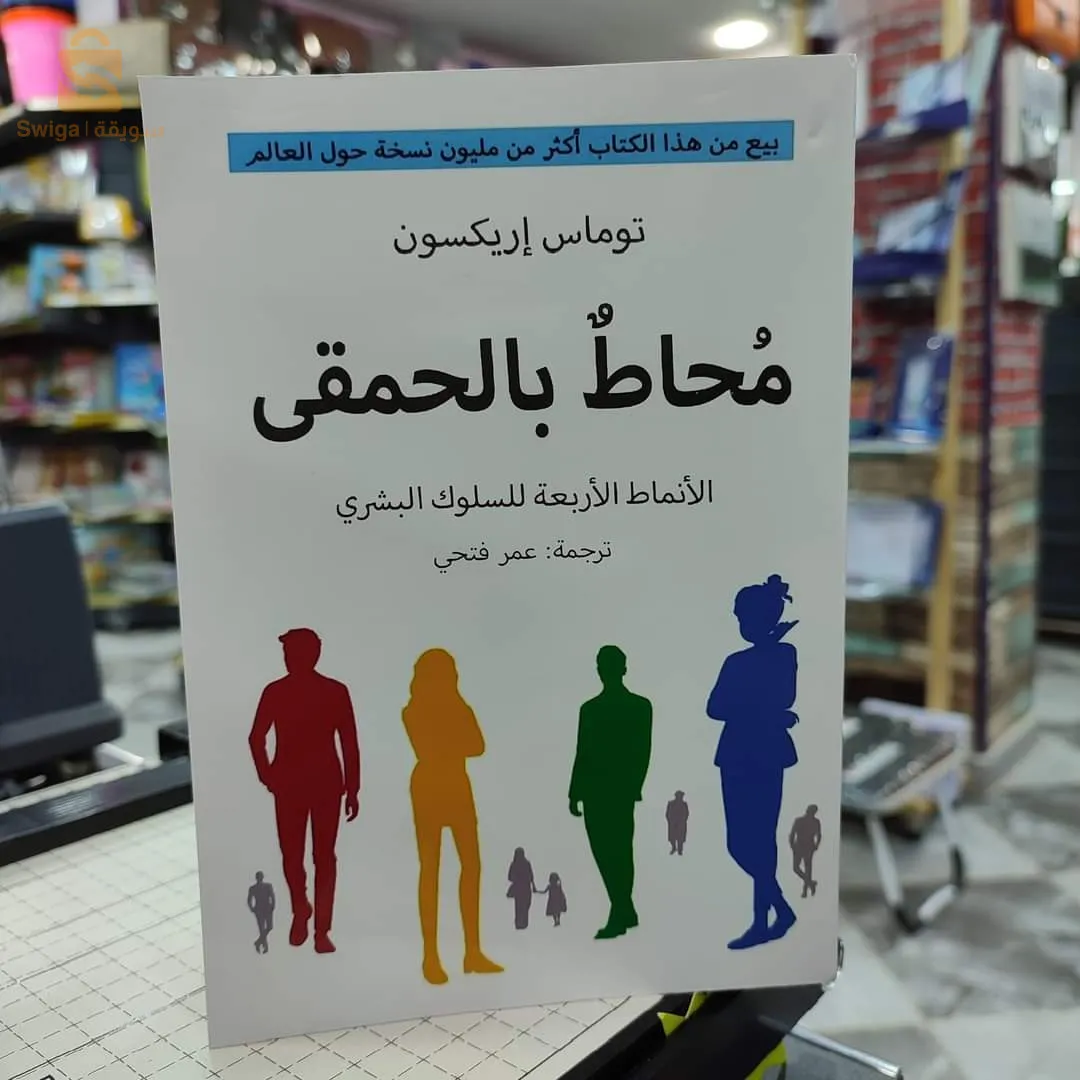 كتب تنمية ذاتية