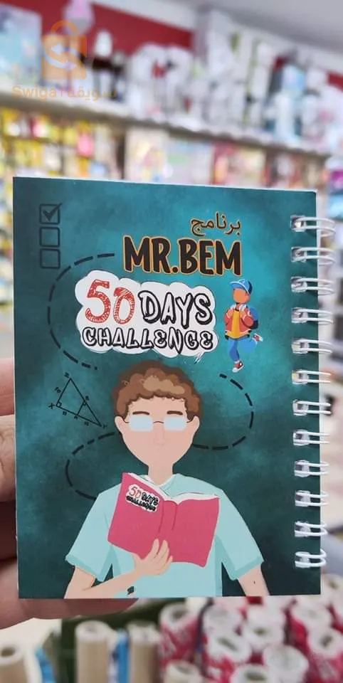 كتاب برنامج bem