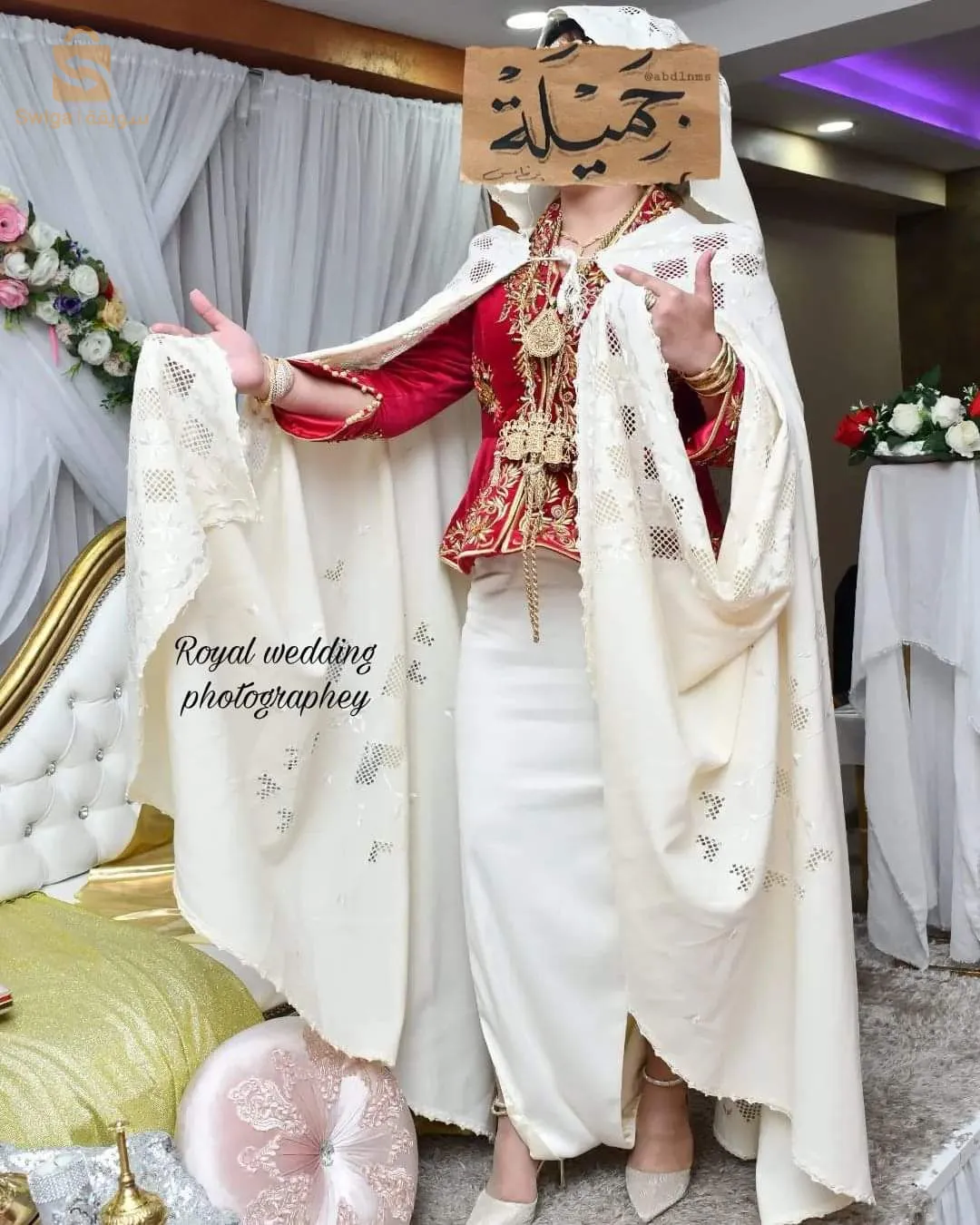 زفاف (تصديرة عروس )