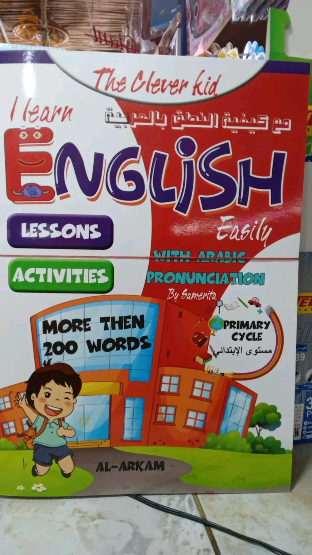 قصص صغار