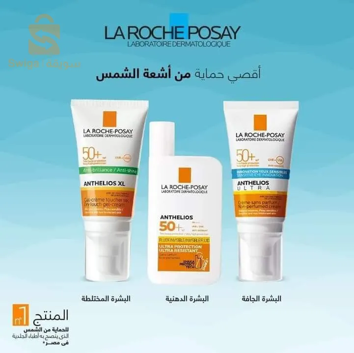 sunskin la Roche-Posay