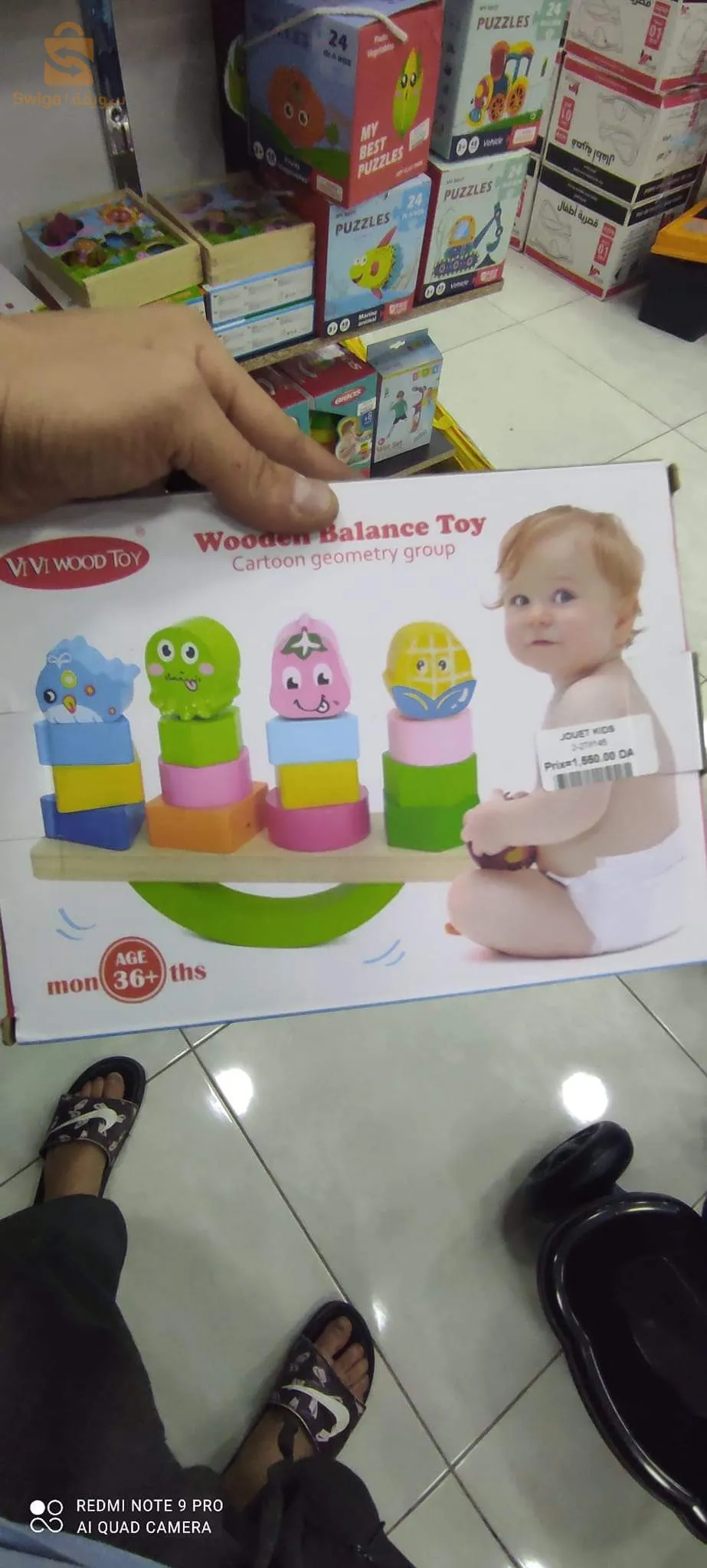 لعبة التوازن الخشبية