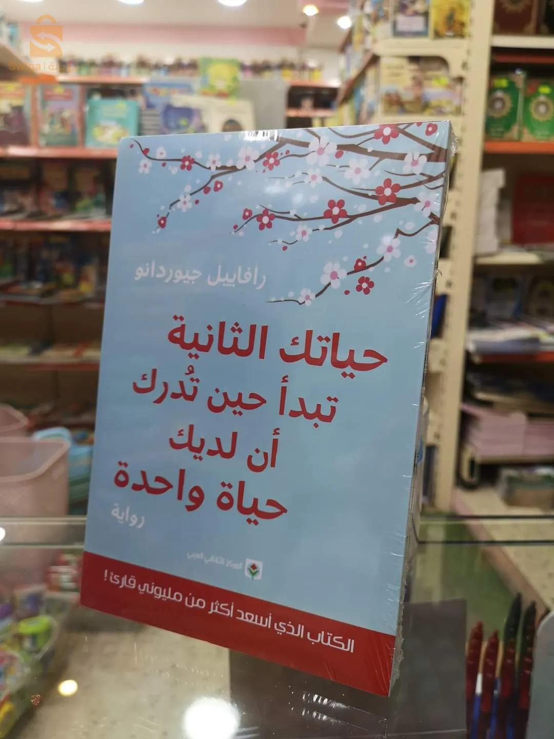 Livres de développement personnel