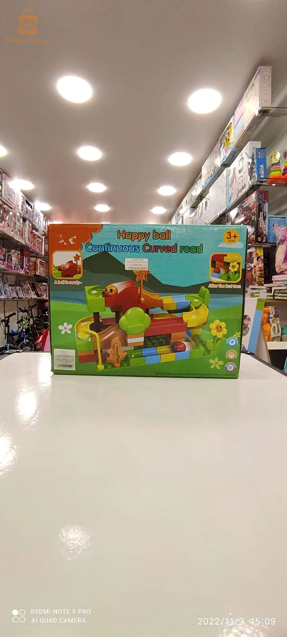 لعبة اطفال مرحة