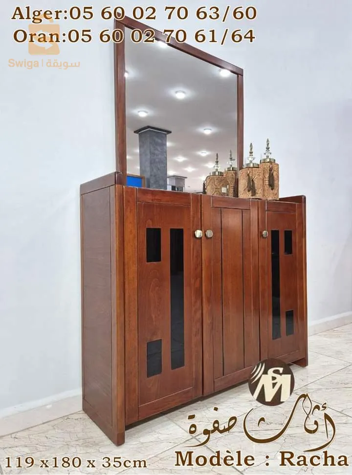 خزانة الأحذية