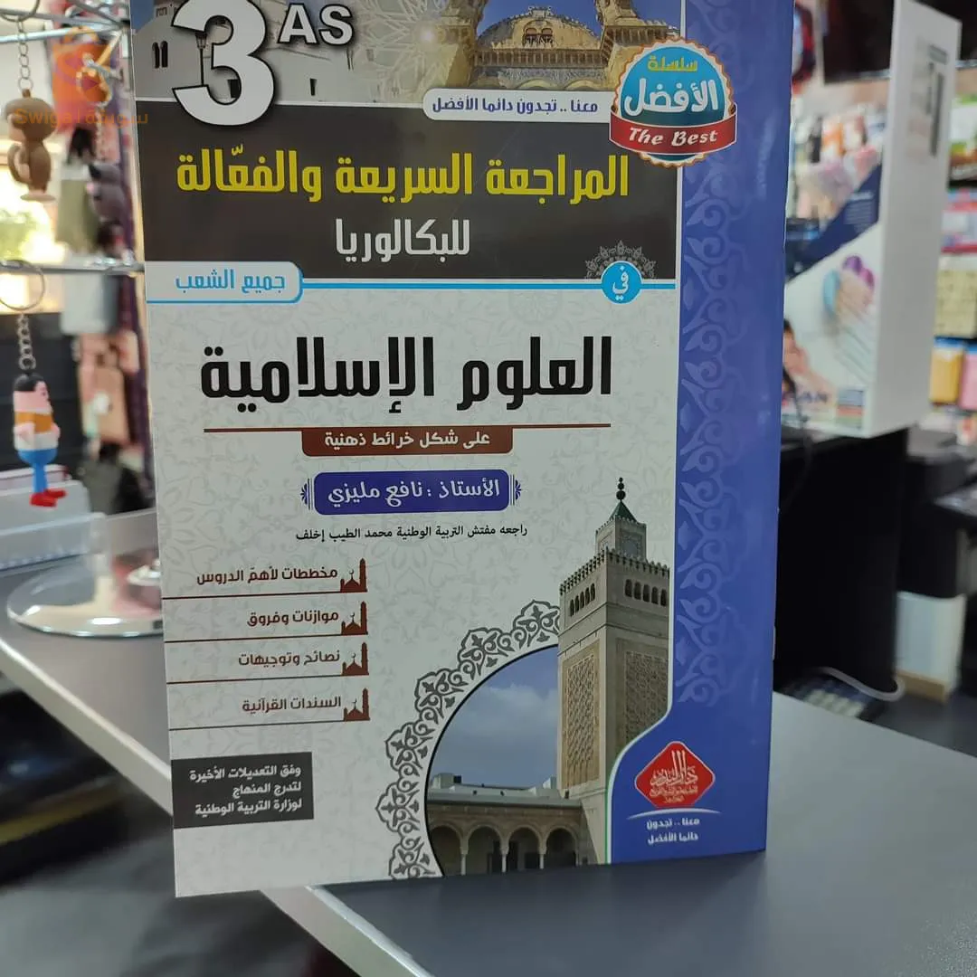 كتب ثانوي