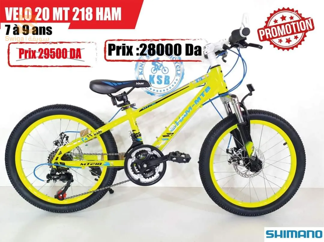 دراجات هوائية