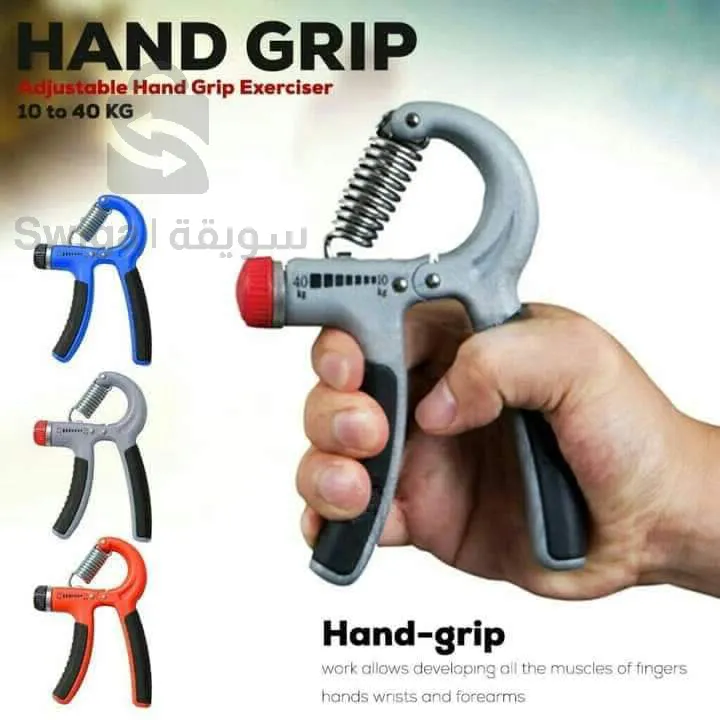 hind grip