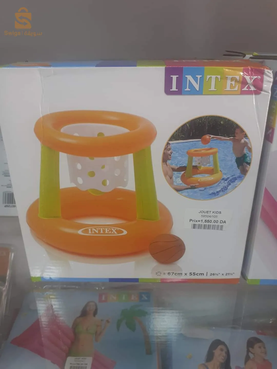 لعبة كرة السلة في المسبح