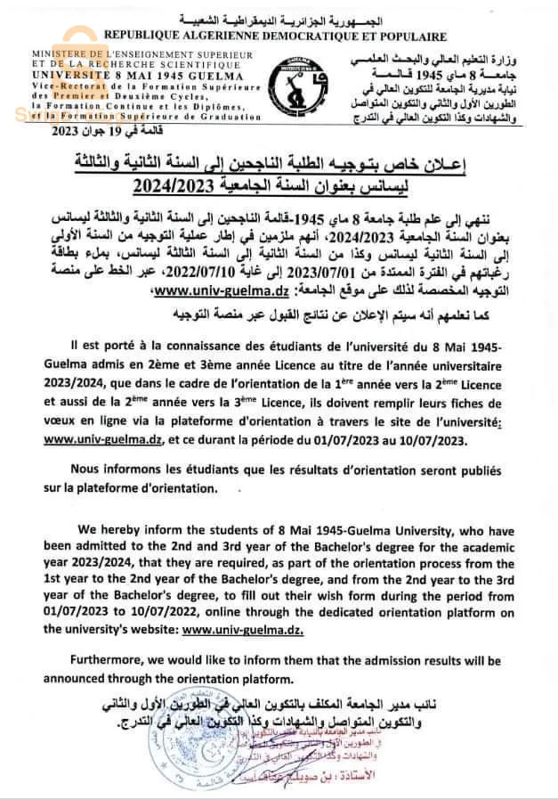 اعلان خدمات