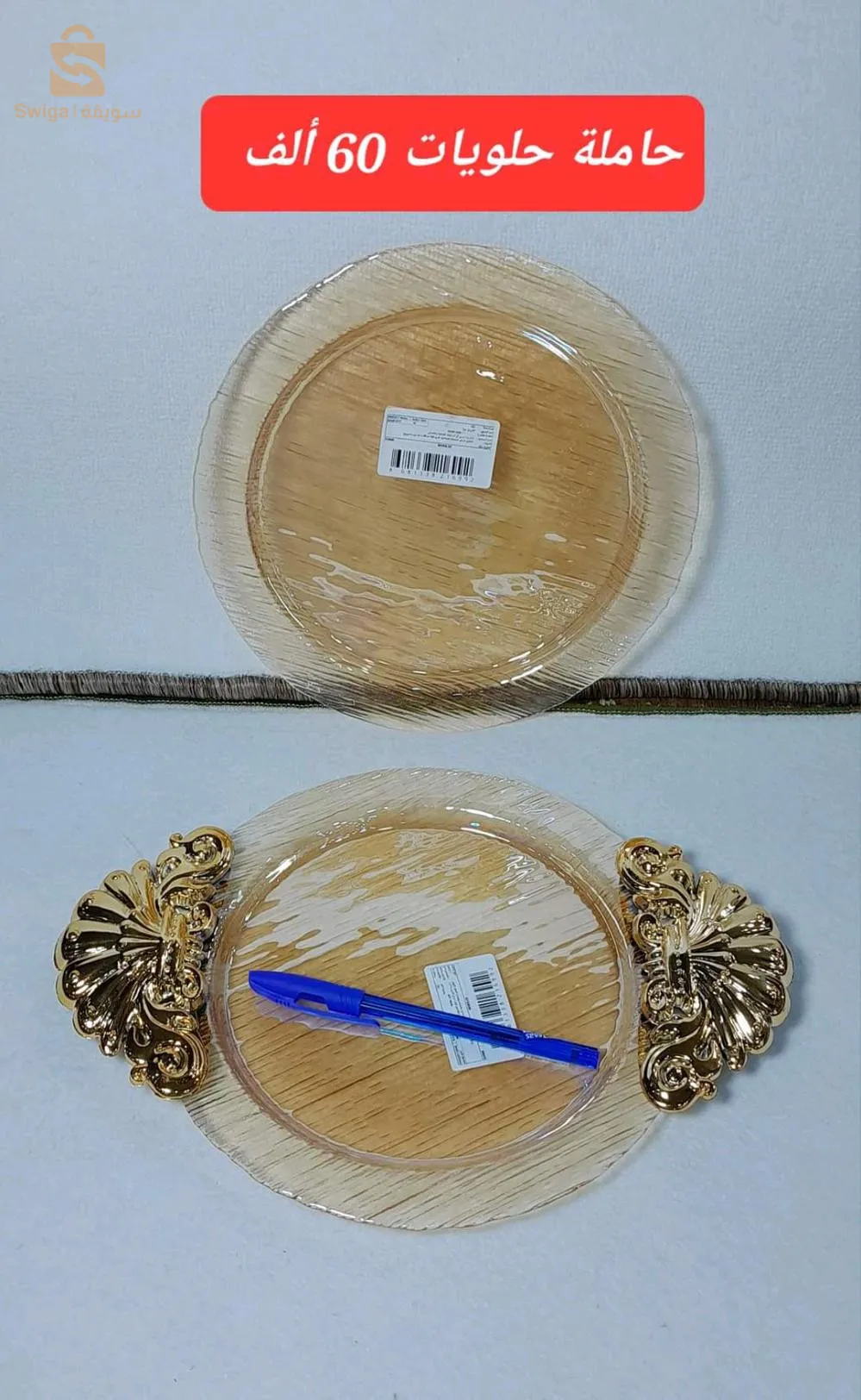 طبسي حلويات