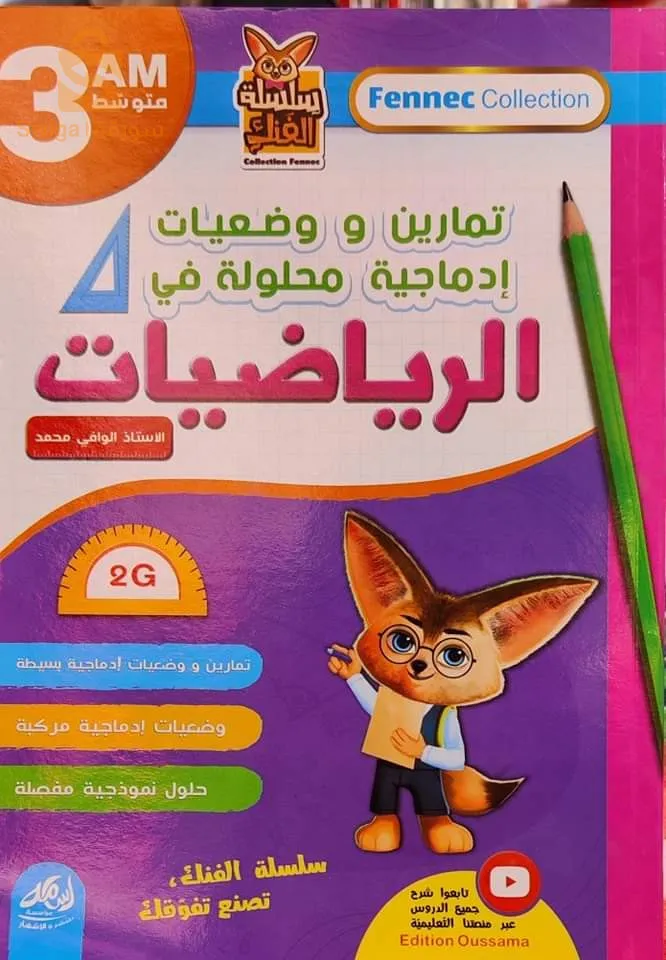 Funk Mathematics Series