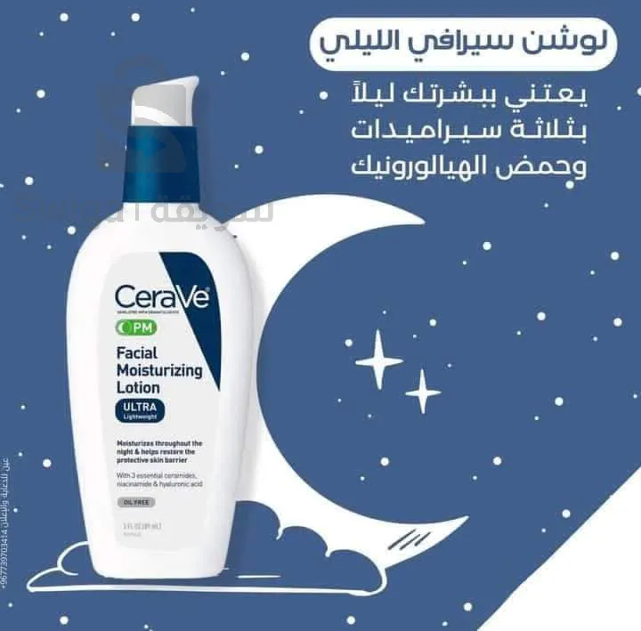 niacinamide Light night cream