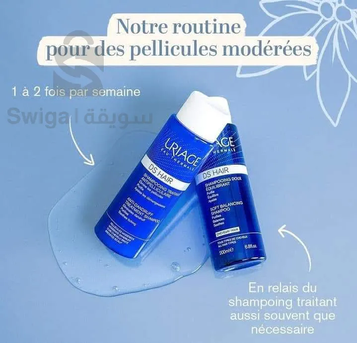 شامبو اورياج