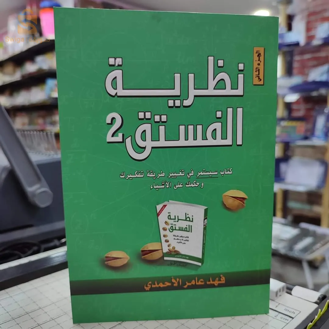 كتب تنمية ذاتية