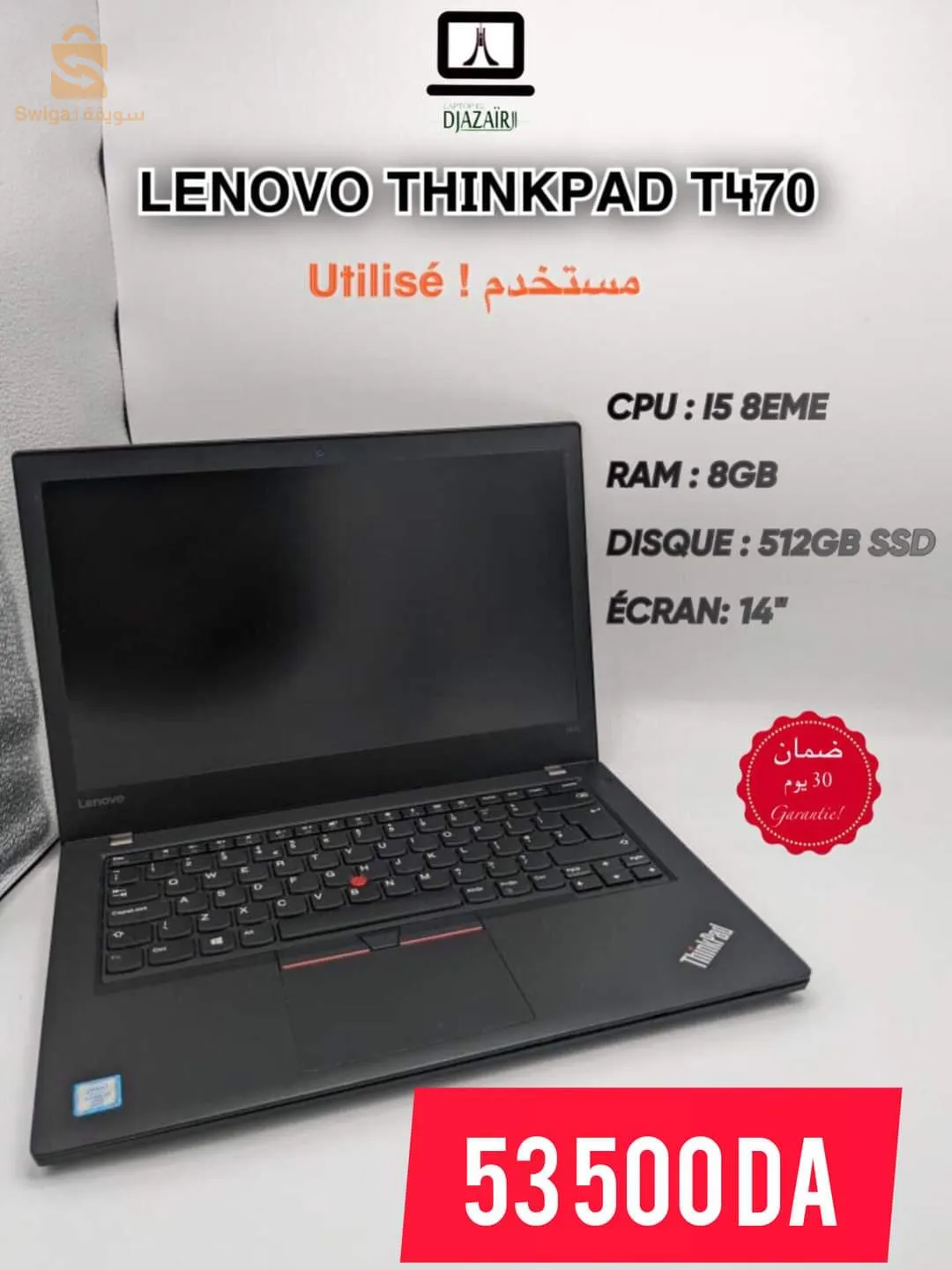 Lenovo ThinkPad t470