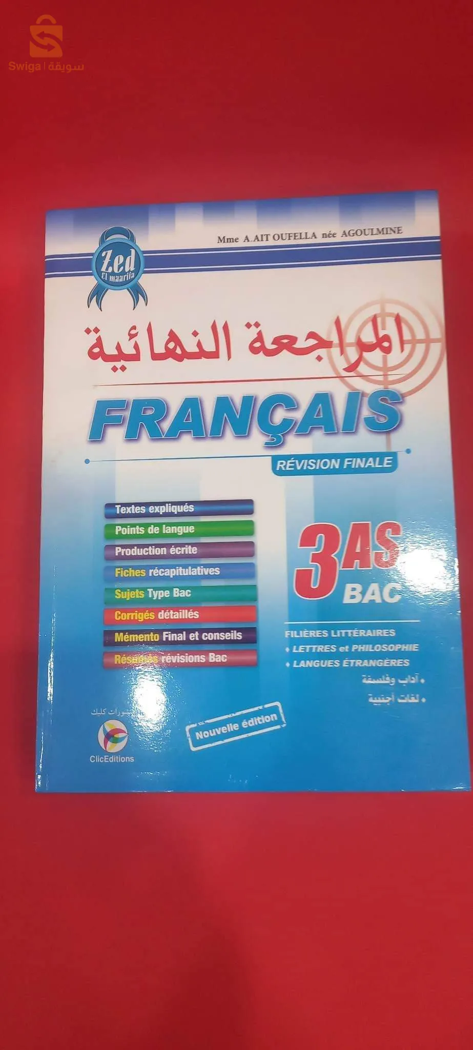 كتب ثانوي