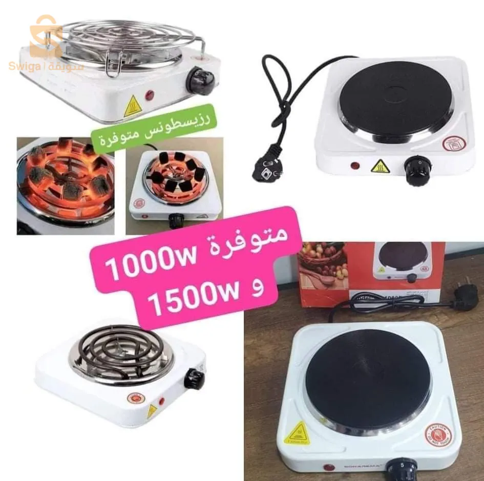 موقد طهي محمول