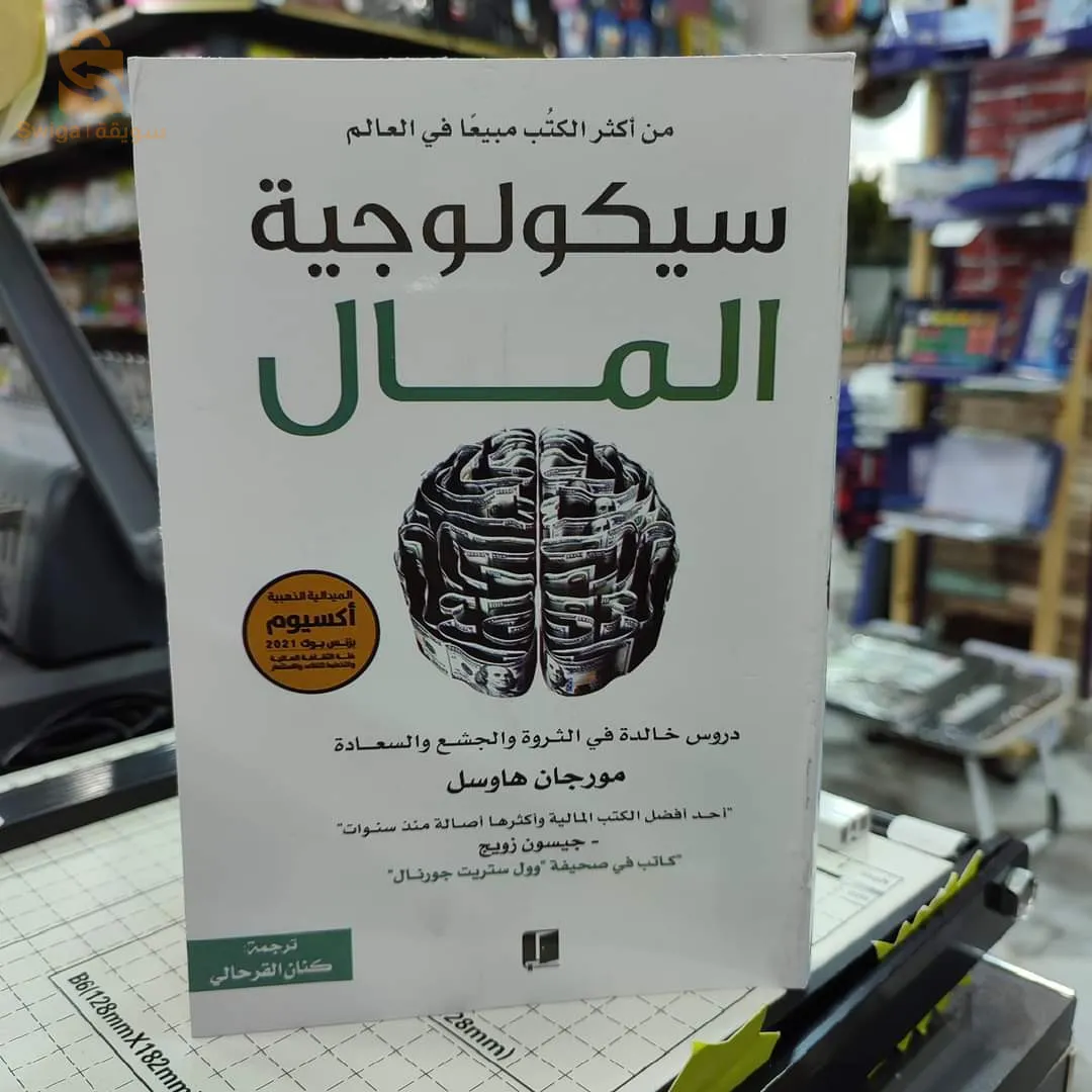 كتب تنمية ذاتية
