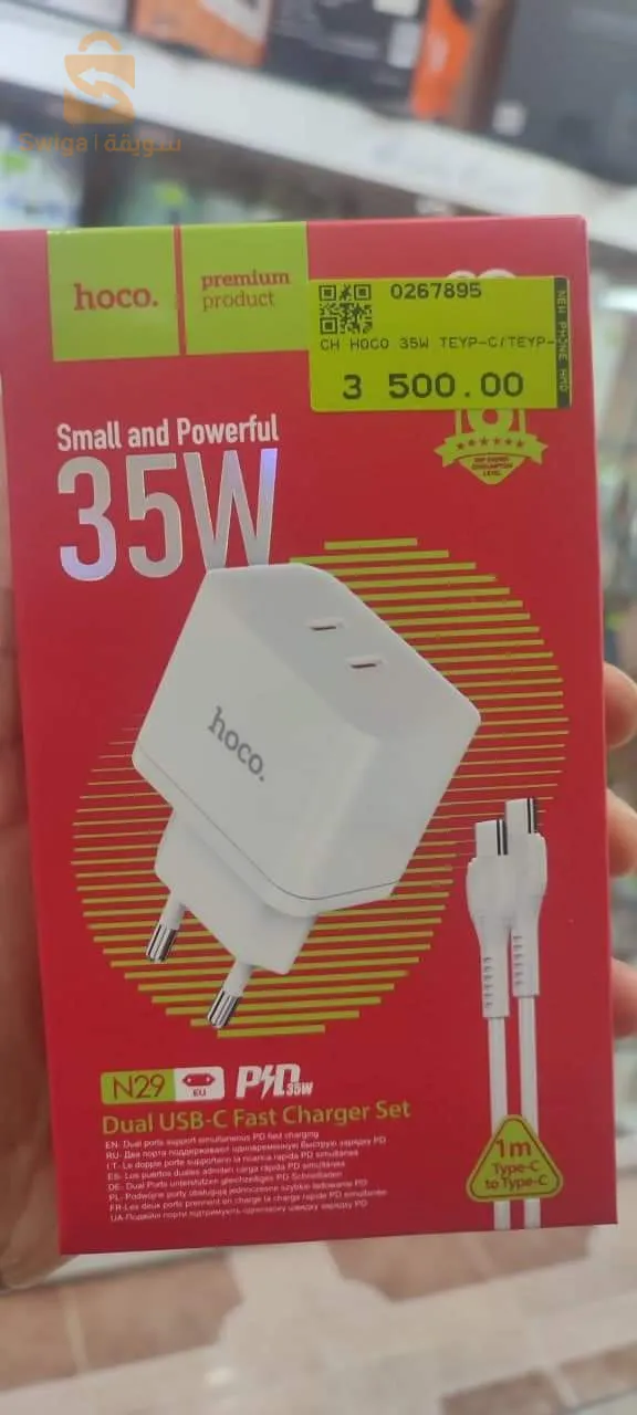 chargeur_hoco 35w 🥊🔔😍
Haja cheba bzeaf😍😍🔔🥊✅