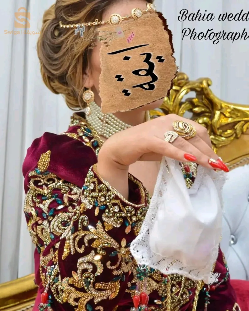 زفاف (تصديرة عروس )