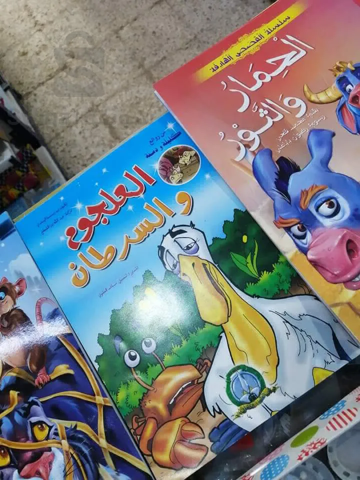 Contes arabes pour enfants