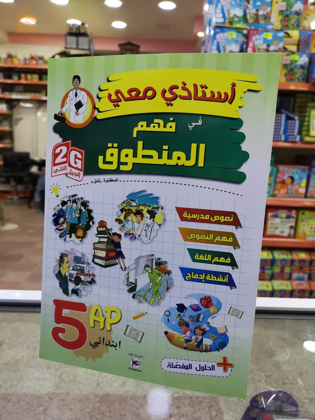كتب ابتدائي