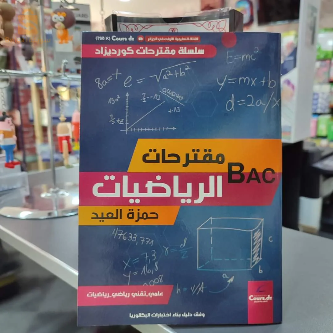كتب ثانوي