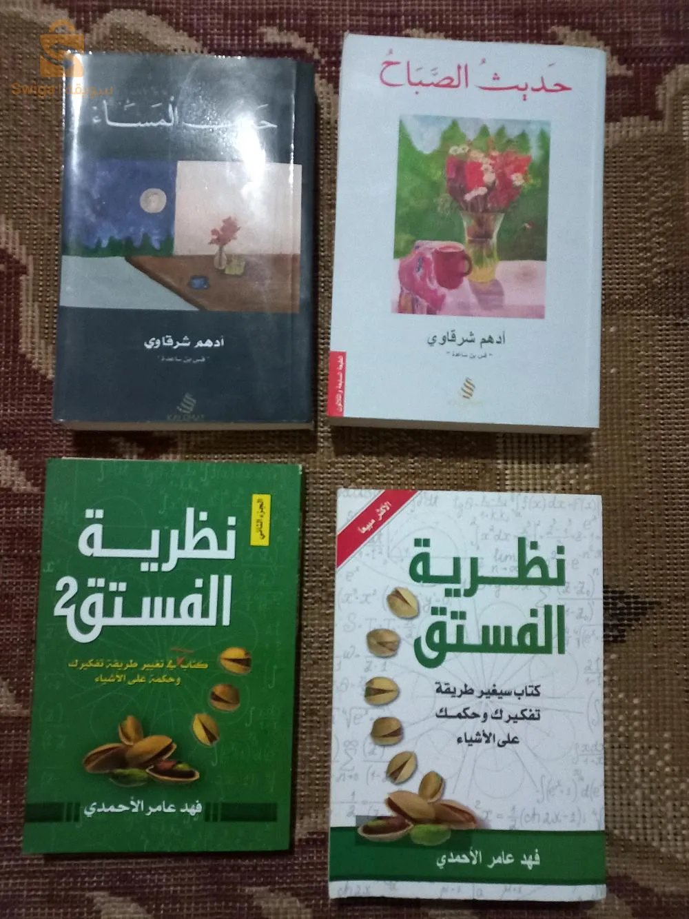 روايات للقراء