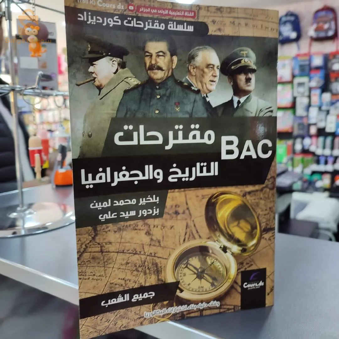 كتب ثانوي