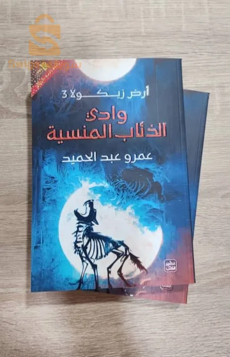 كتب رواية