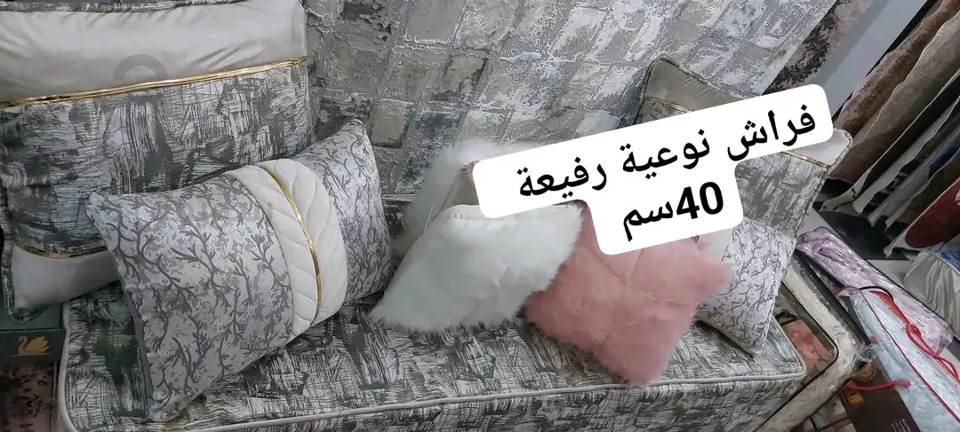 افرشة