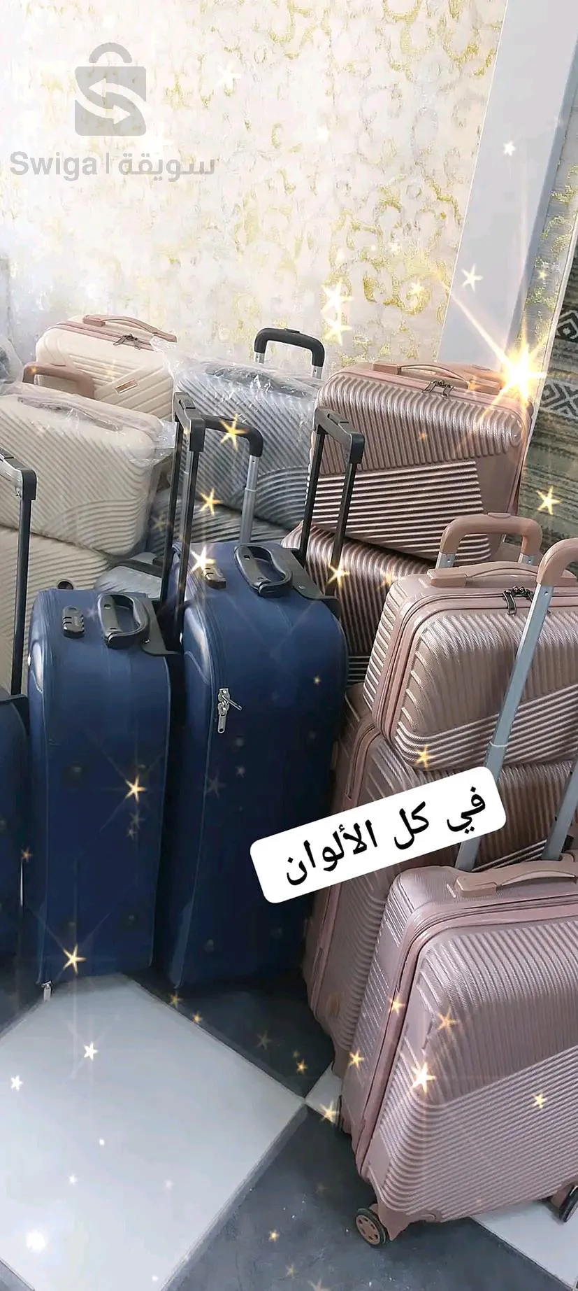 حقائب ومفروشات