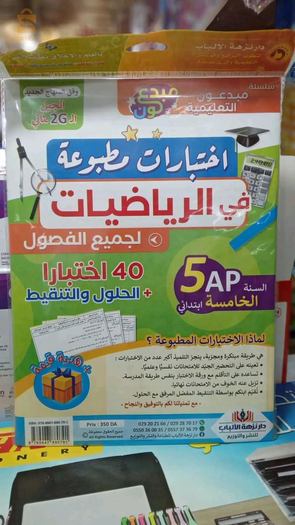 كتب ابتدائي