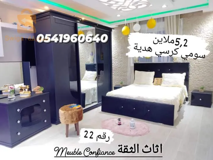 غرفة نوم