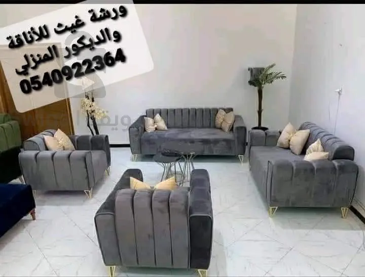 أرائك