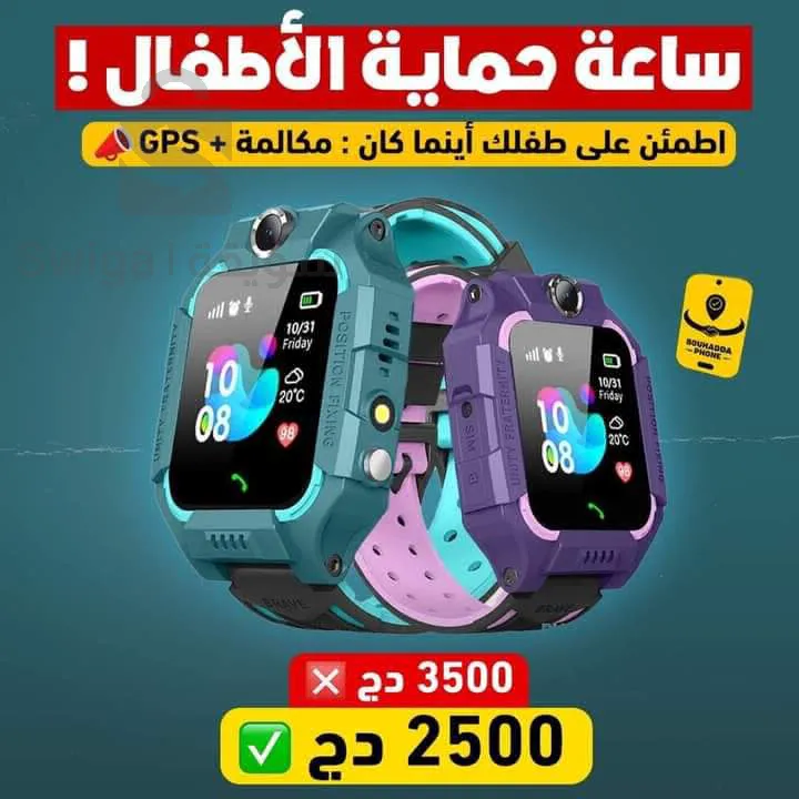 ساعة ذكية