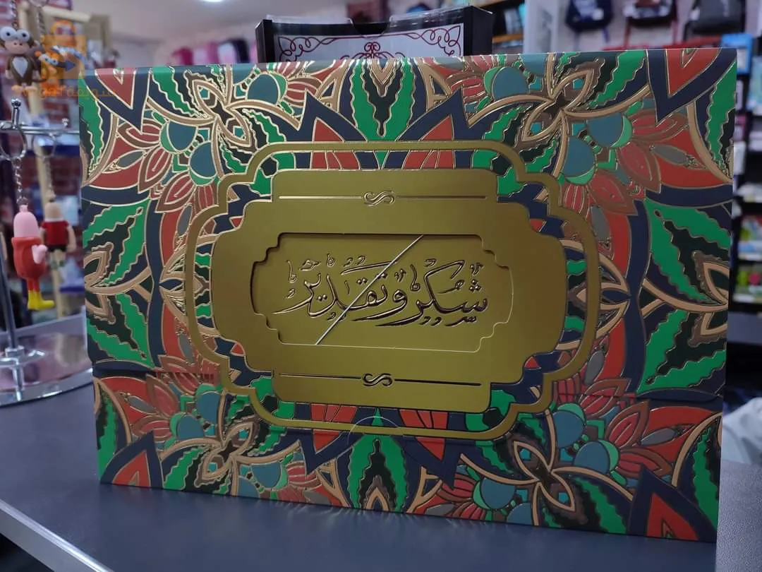 شهادة تكريم