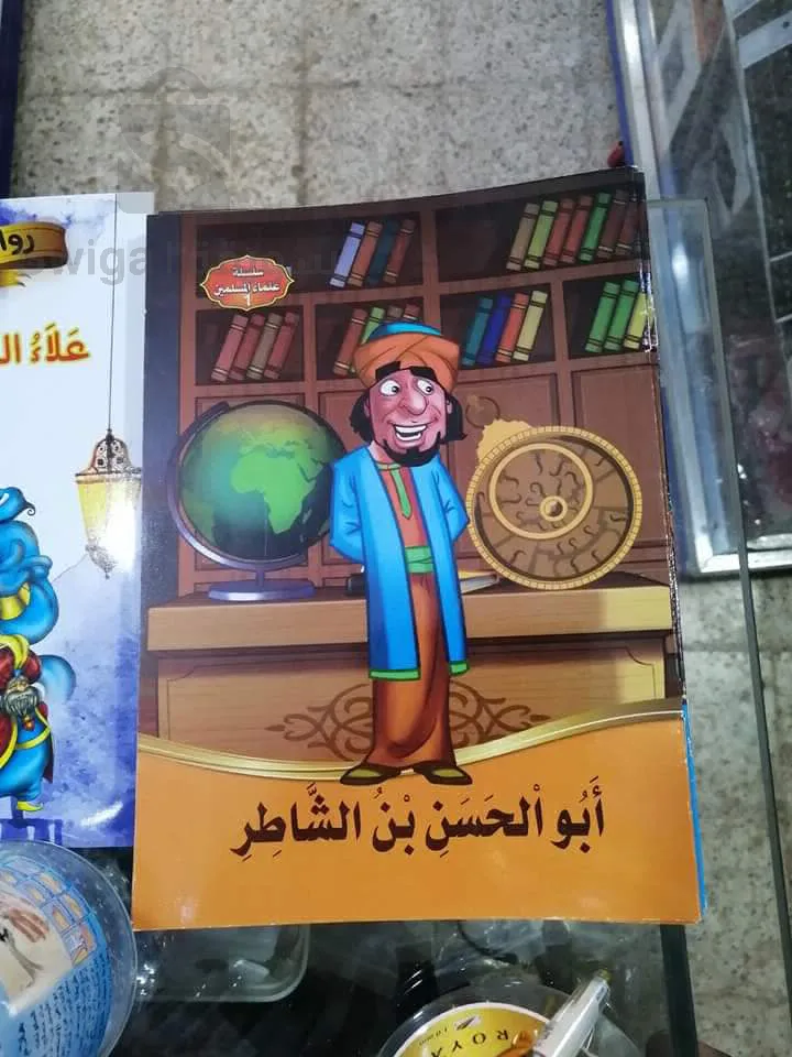 Contes arabes pour enfants