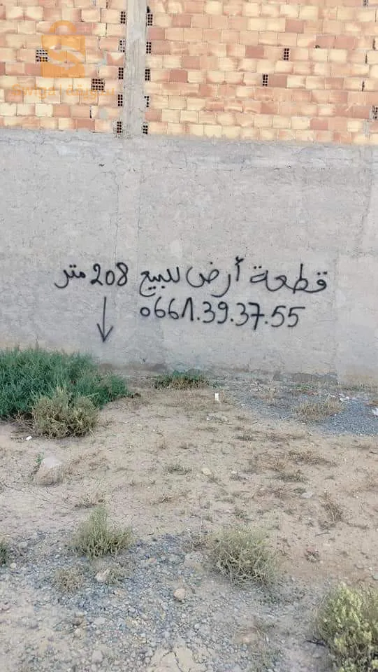 قطعة ارض للبيع