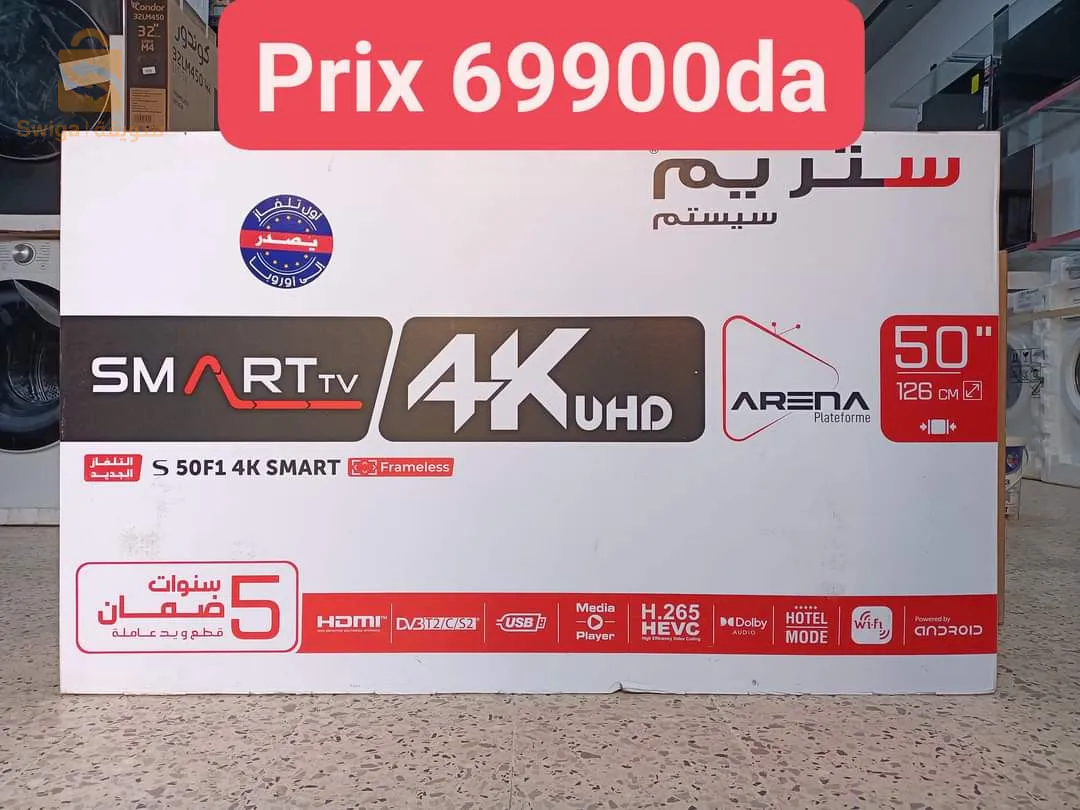 تلفاز ستريم